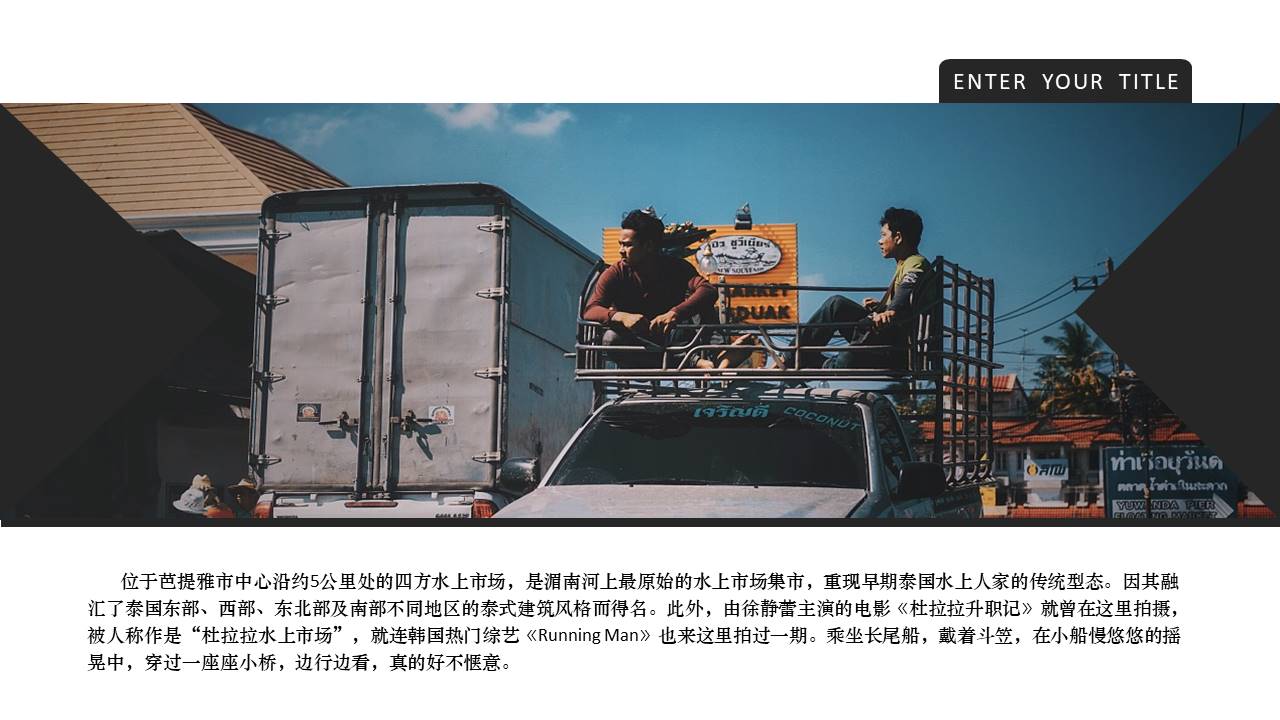 旅游画册 (44).pptx